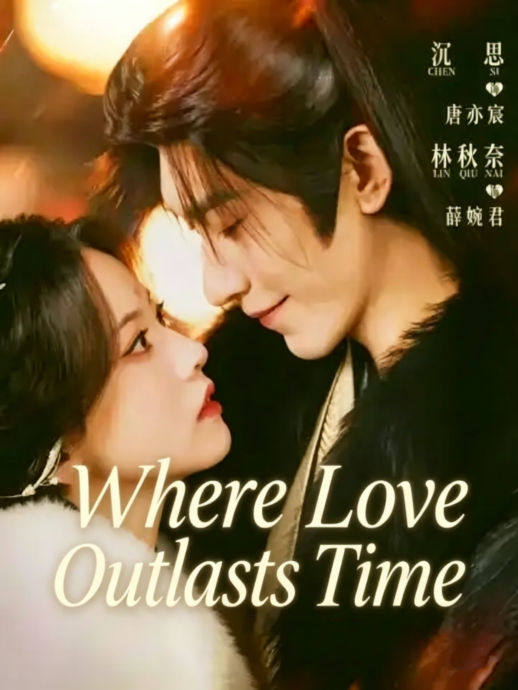 Where Love Outlasts Time封面图